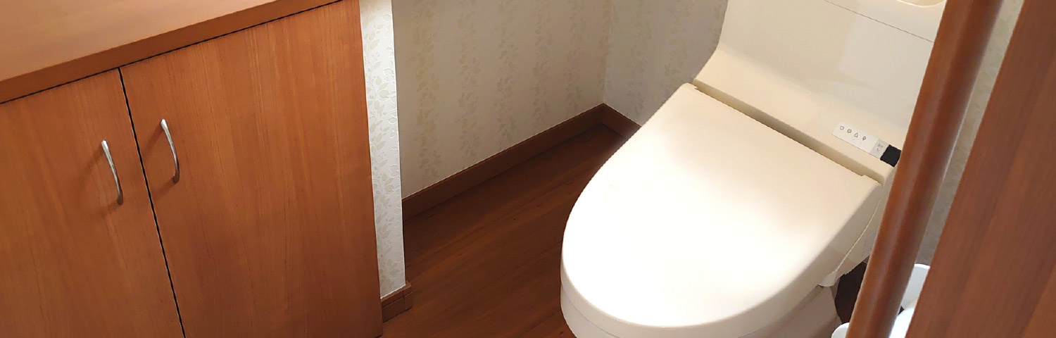 トイレリフォーム